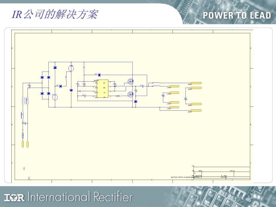 一周内完成TxW电子镇流器设计_第5页