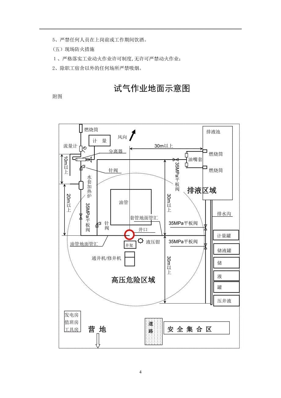 两书一表_第5页