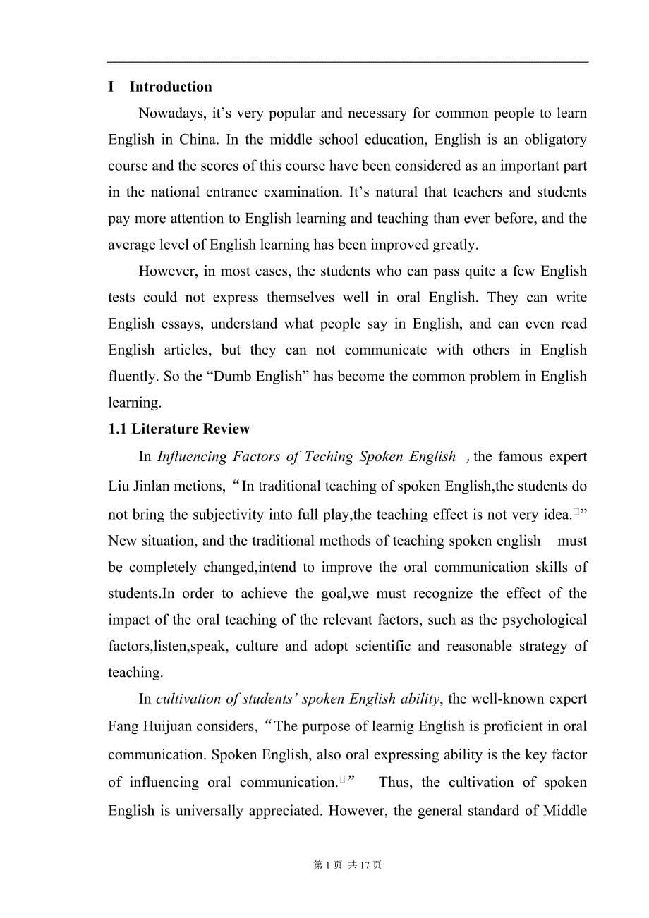 on-improving-students&#39;-spoken-english-ability-in-middle-school--英语专业本科毕业设计论文.docx_第5页