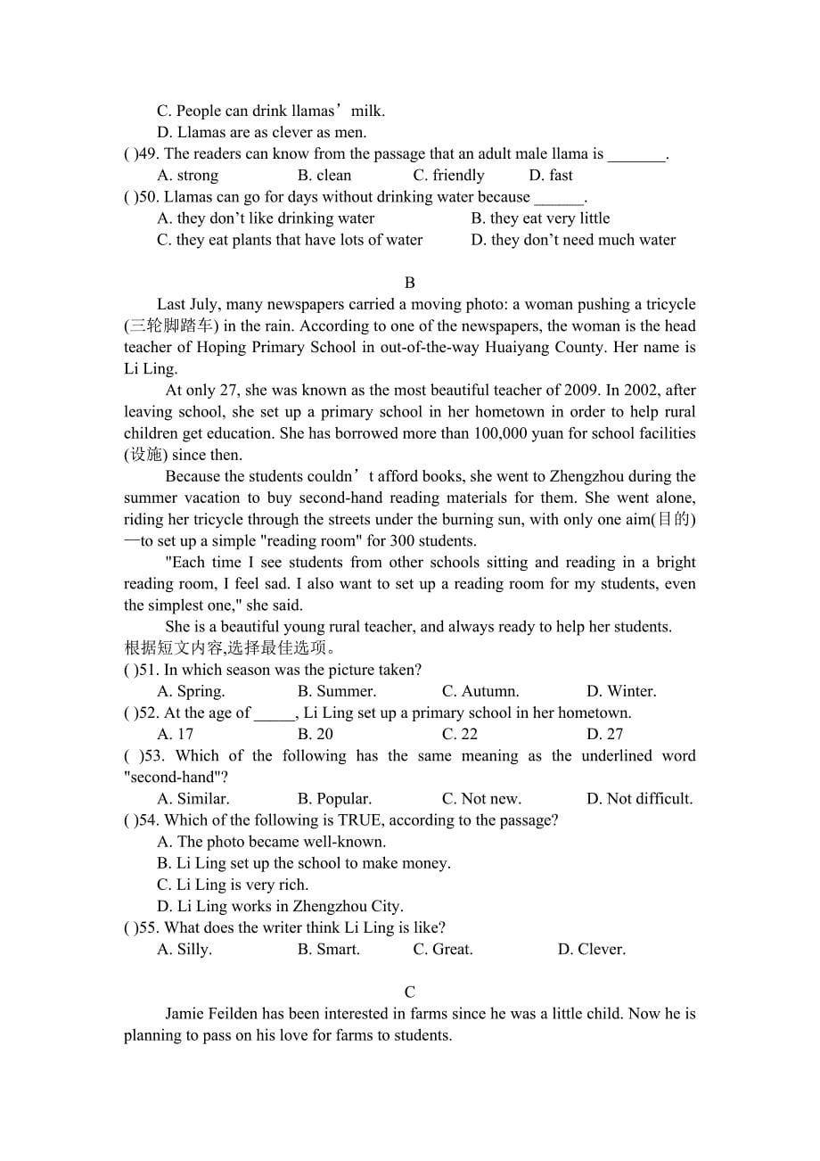 八单元单元测试及参考答案_第5页