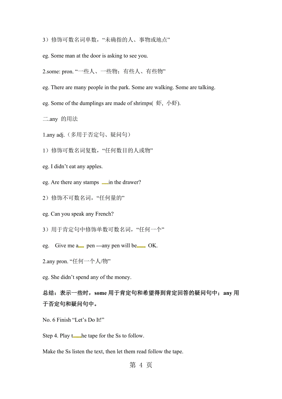 2023年冀教版八年级下册英语教案Unit Lesson 13.docx_第4页