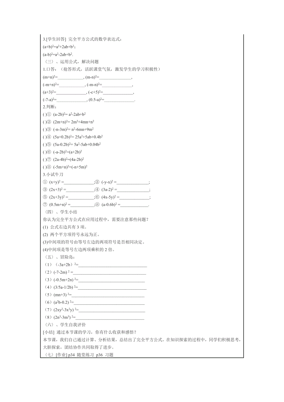 教学反思与设计_第2页