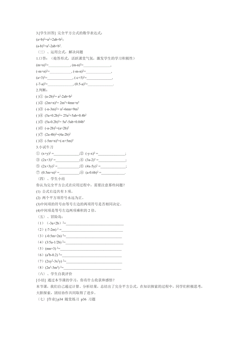 教学反思与设计_第4页