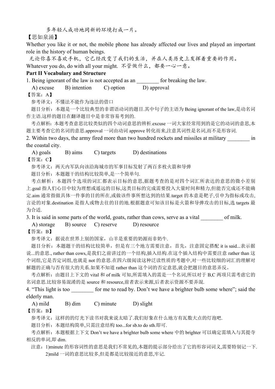 大学英语III课程培训3答案及解析_第2页