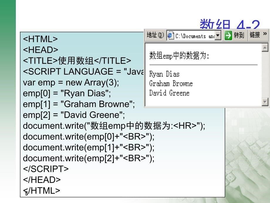 javascript2(核心语言对象)_第5页