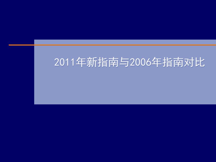 骨质疏松新指南解读_第3页