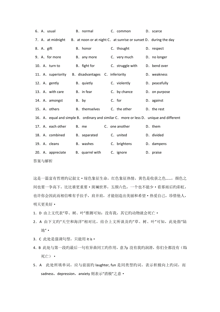 2019高考英语二轮(文章题)训练(30)及解析_第3页