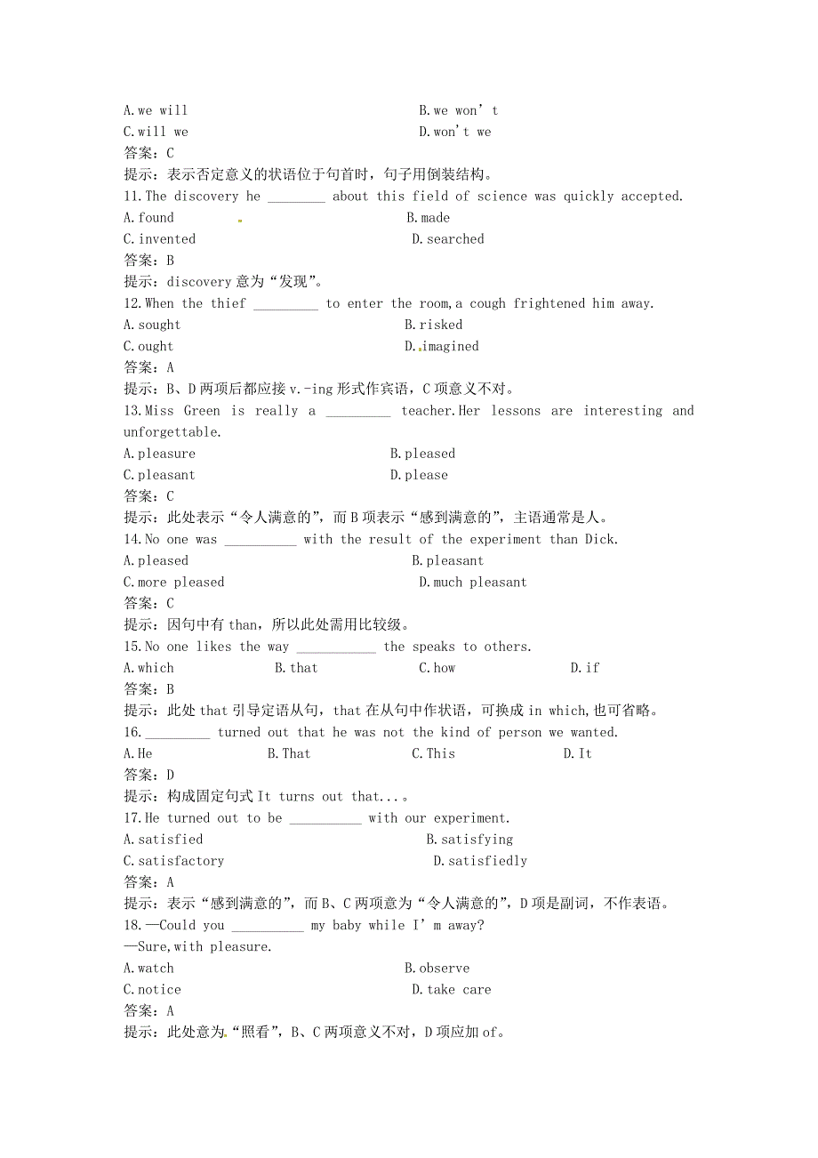 【英语】大纲版第2册 课课练Unit1：Reading_第4页