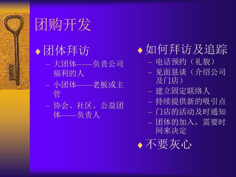 《顾客服务管理》PPT课件_第5页