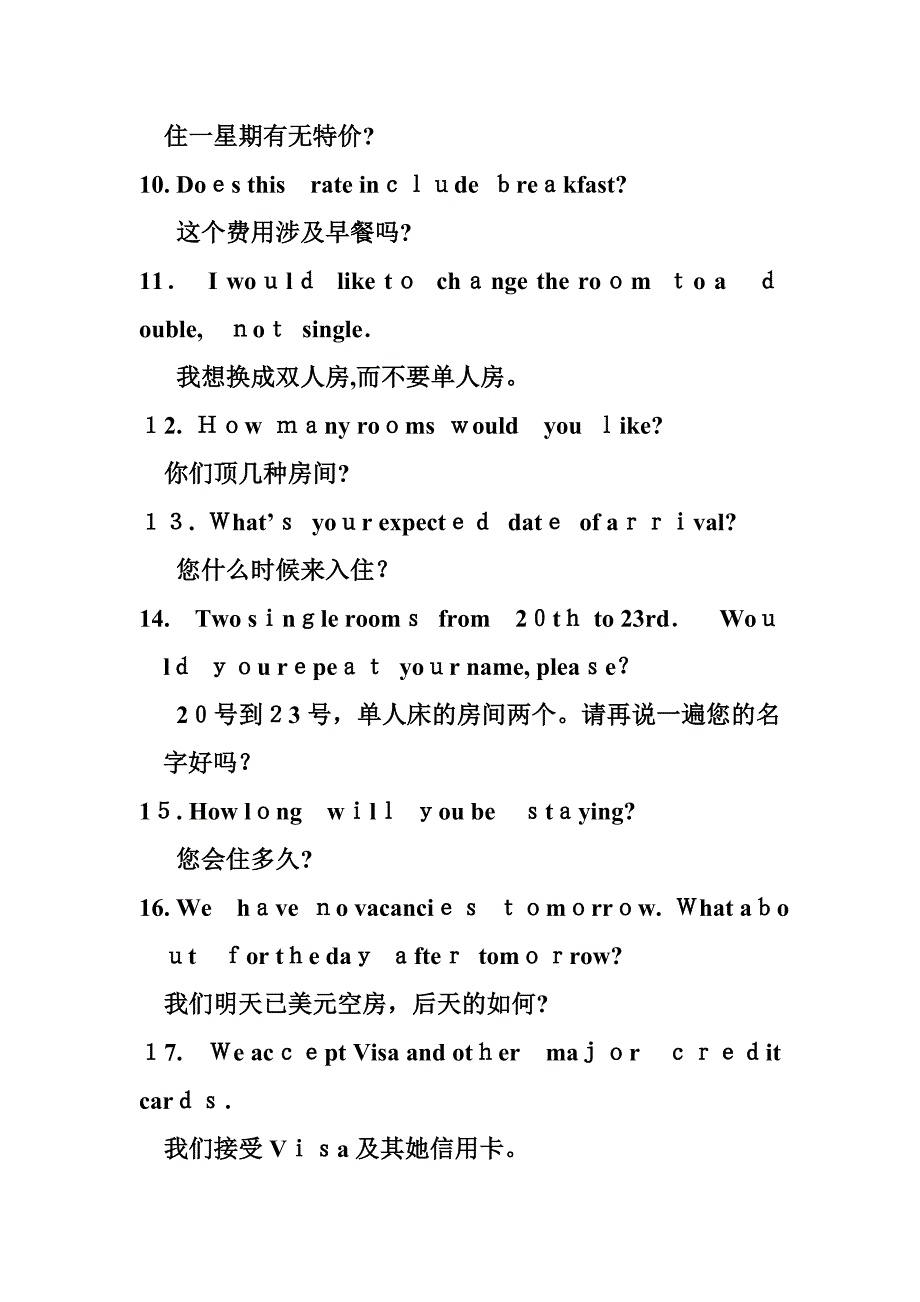 预定房间英语会话_第2页