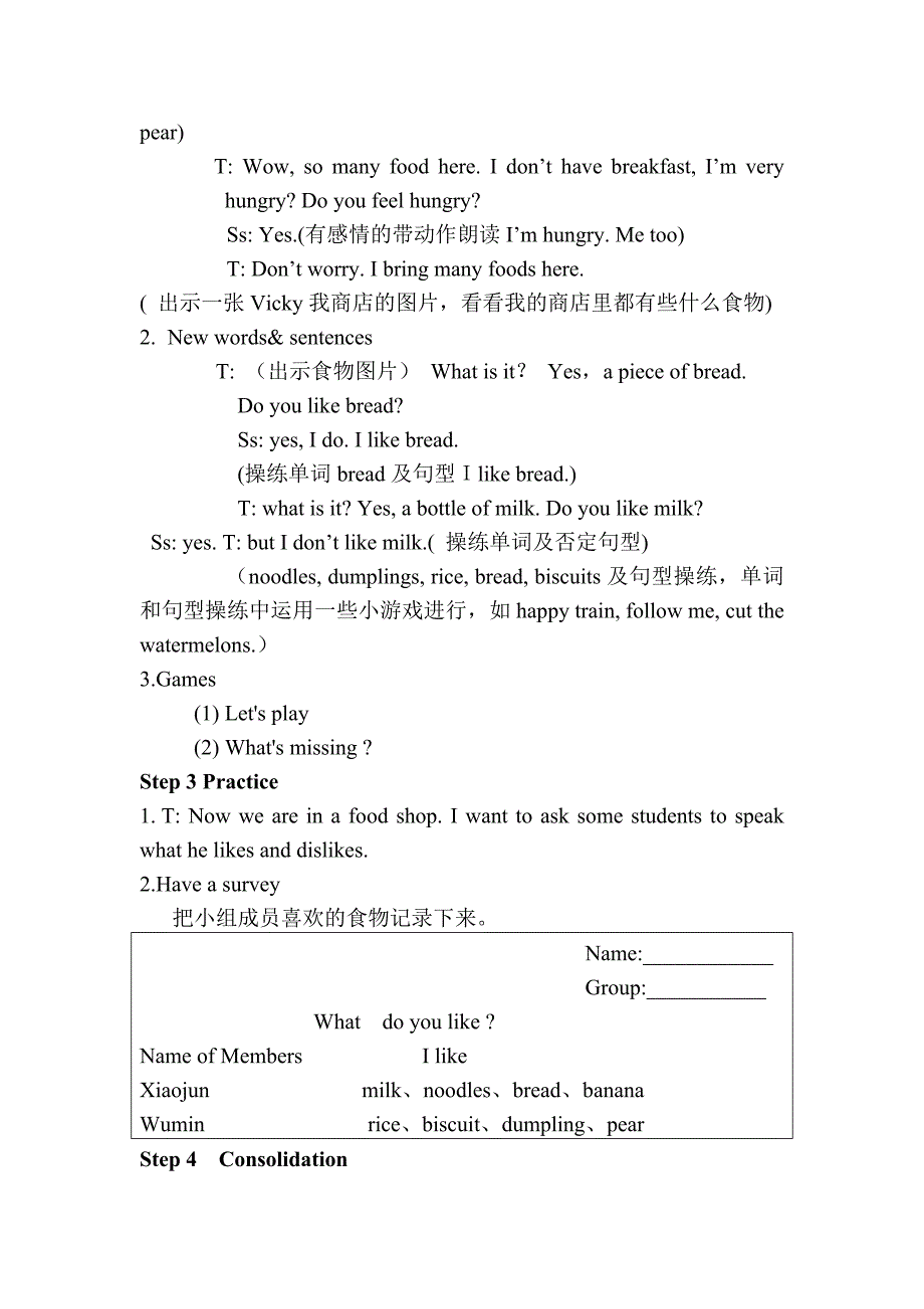 湘教版小学四年级英语上册Unit5教学设计.doc_第2页