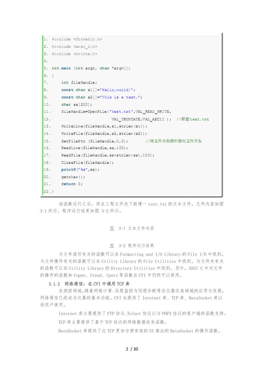 LabWindowsCVI入门之第三章计算机外设开发_第2页