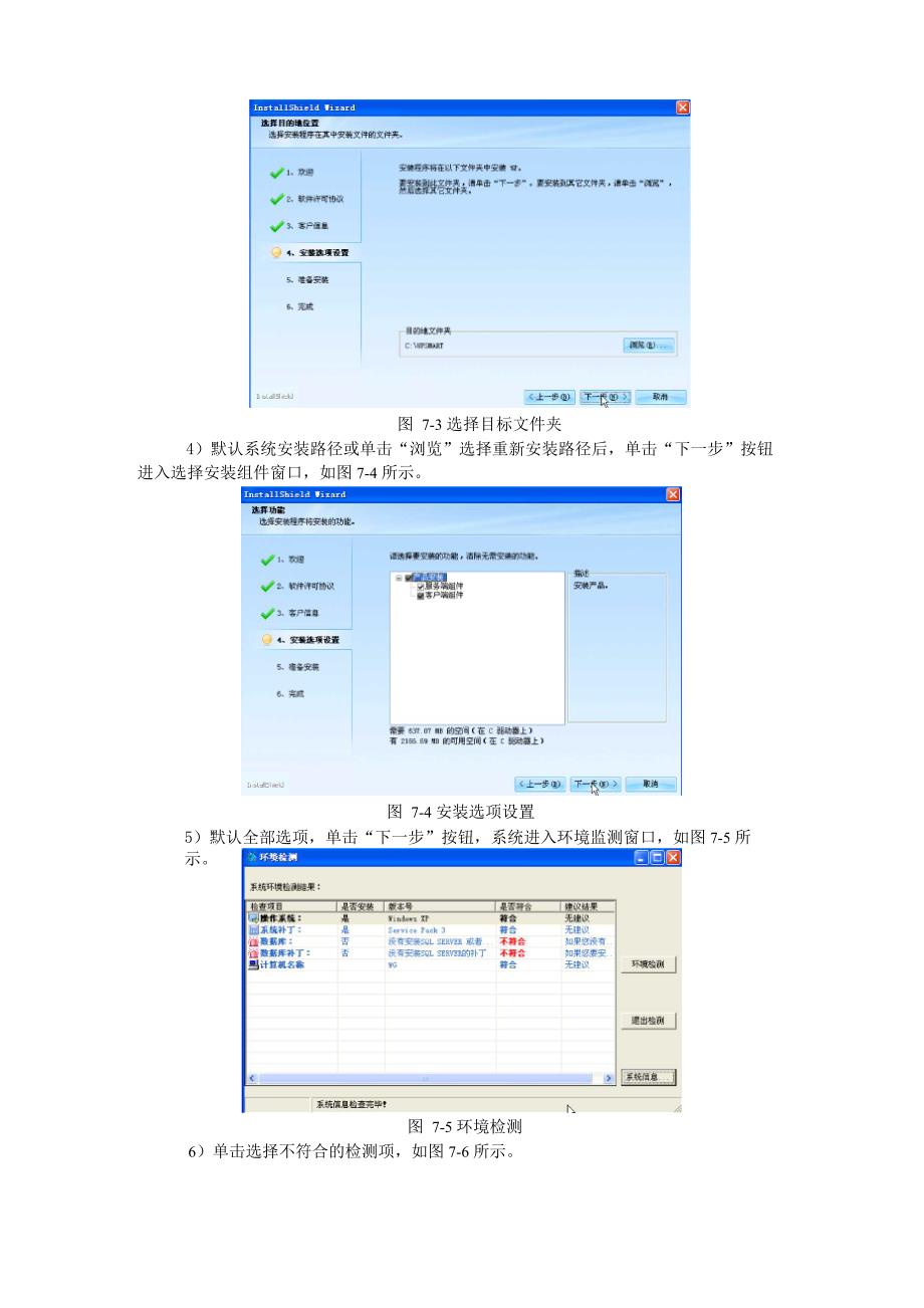 用友畅捷通T3_第4页