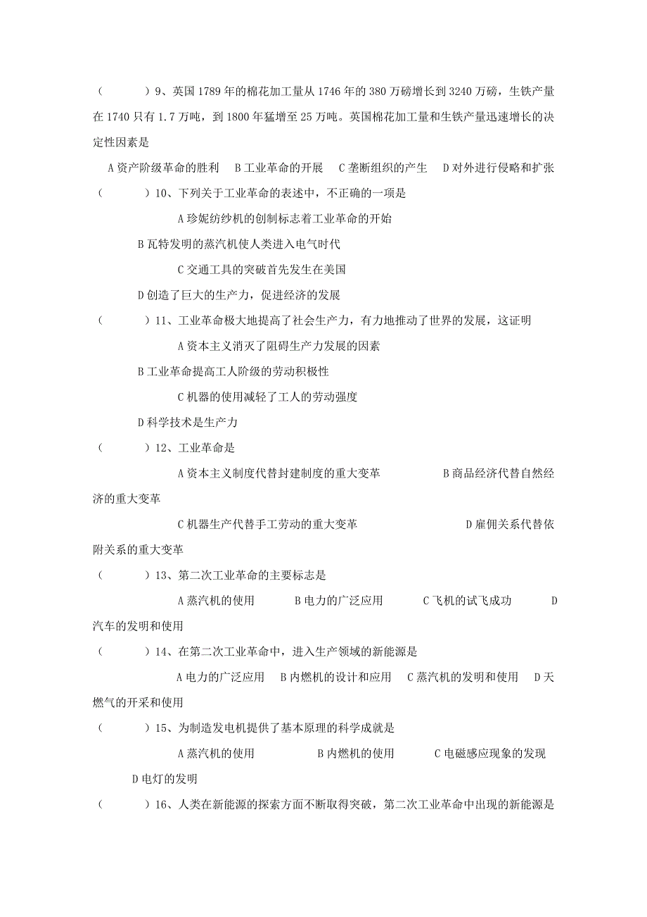 九年级历史上册第二学习主题工业革命测试题1无答案川教版_第2页