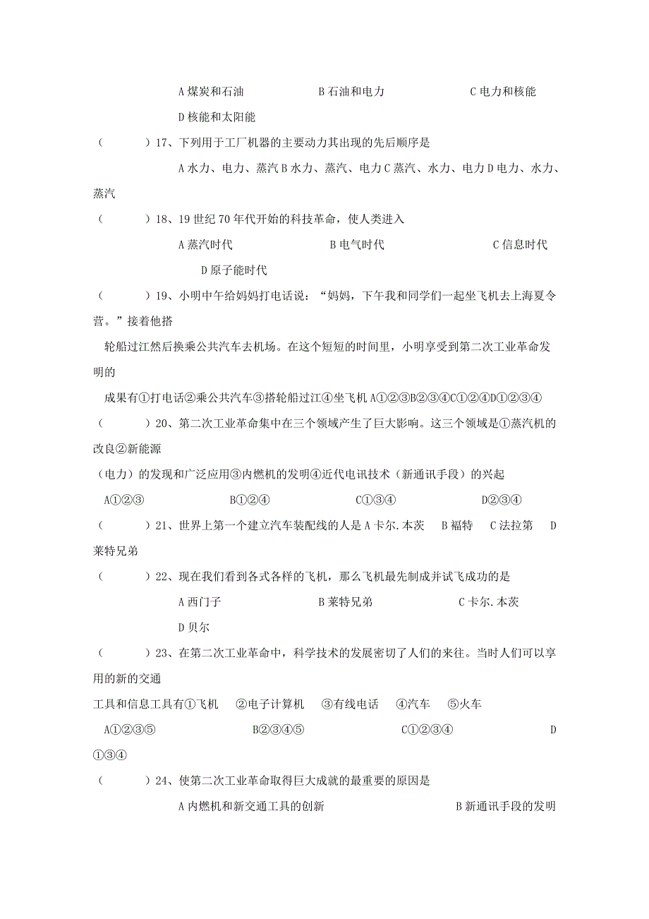 九年级历史上册第二学习主题工业革命测试题1无答案川教版_第3页