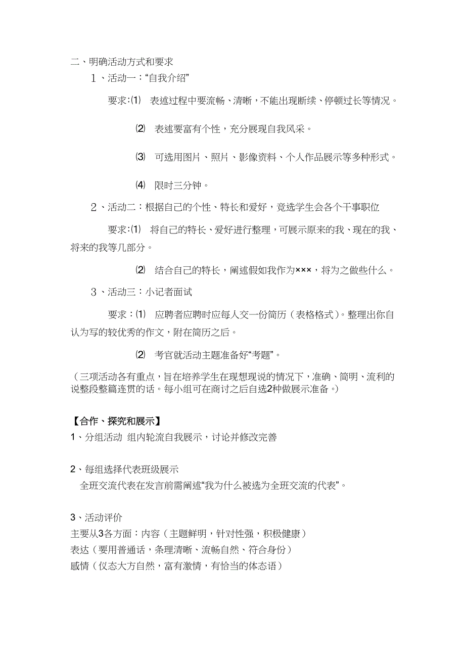 七年级作文导学案_第2页