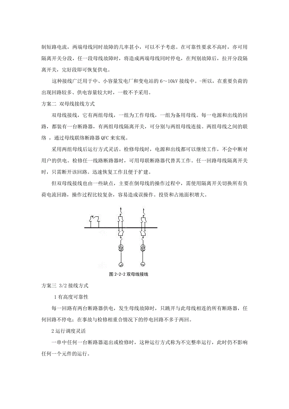 长春工程学院毕业设计_第4页