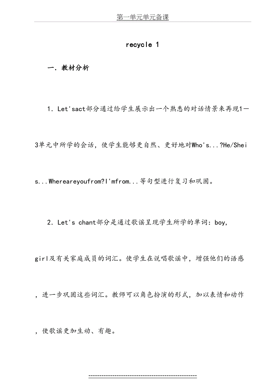 最新版三年级英语下复习1-教案_第2页