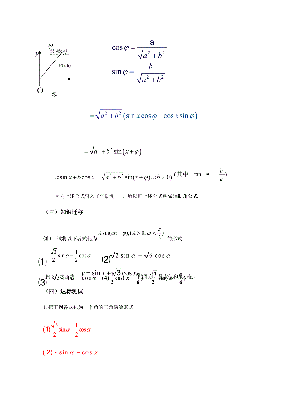 复习参考题31.docx_第3页