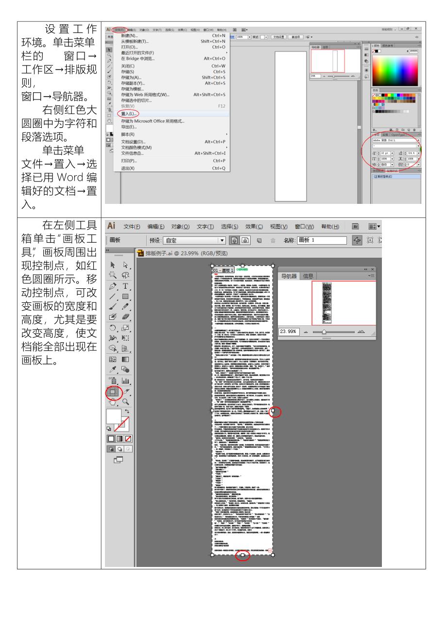 长微博变图片的四种方法.docx_第3页