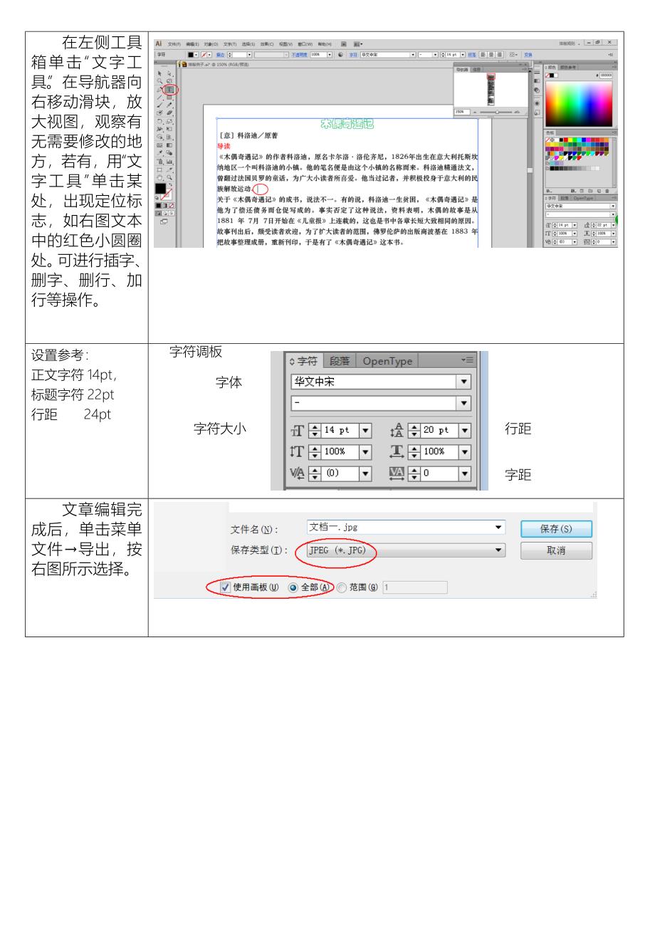 长微博变图片的四种方法.docx_第4页