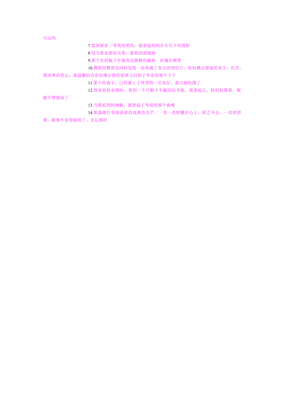 2013.3.9巧铃老师QT讲义.doc_第3页