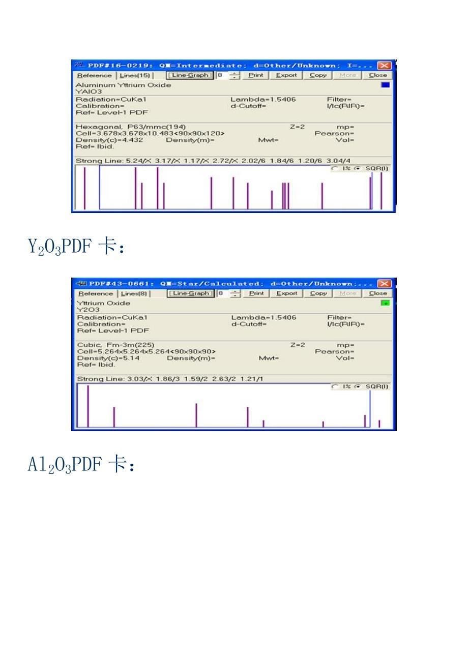 XRD案例分析21685_第5页