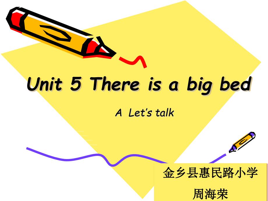 PEP人教版五年级上册-unit5--There-is-a-big-bed--A-let&#39;s-talk公开课课件_第1页