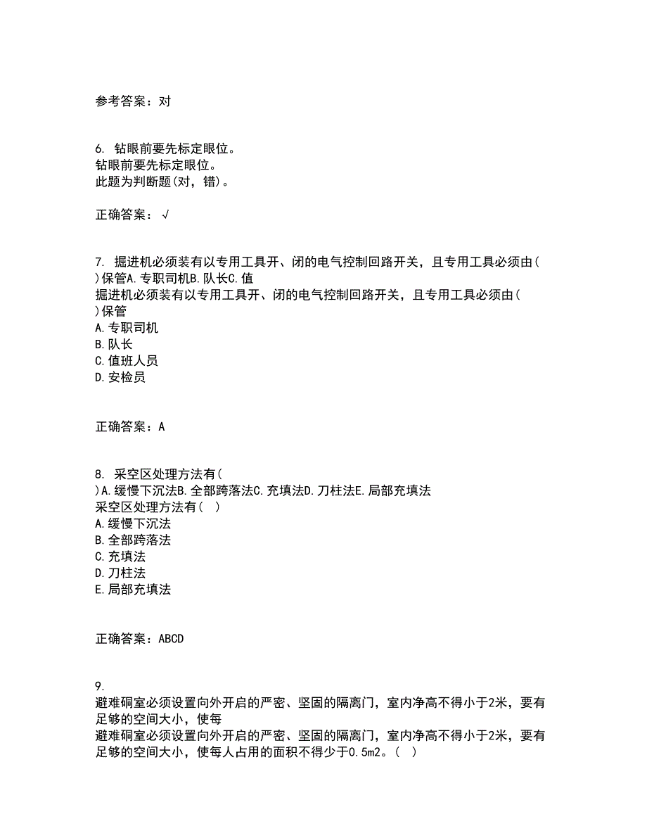 东北大学21春《爆破工程》离线作业1辅导答案79_第2页