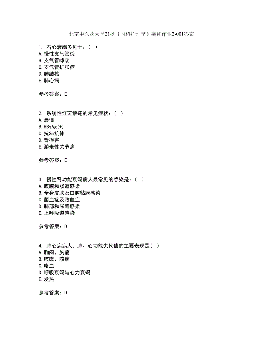 北京中医药大学21秋《内科护理学》离线作业2答案第41期_第1页