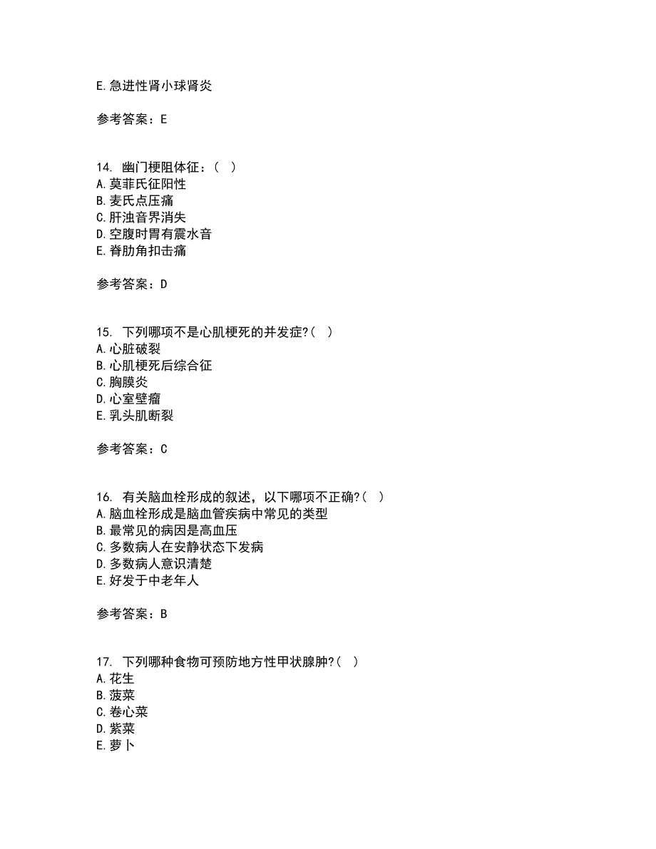 北京中医药大学21秋《内科护理学》离线作业2答案第41期_第4页