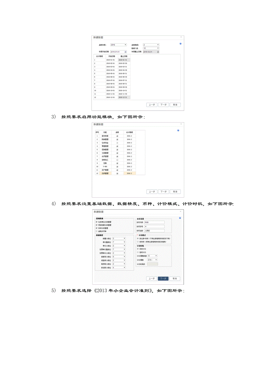 T+12.1上机试题1.0(孕婴行业).doc_第2页