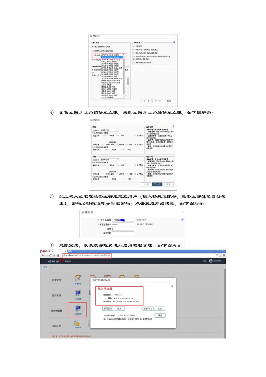 T+12.1上机试题1.0(孕婴行业).doc_第3页