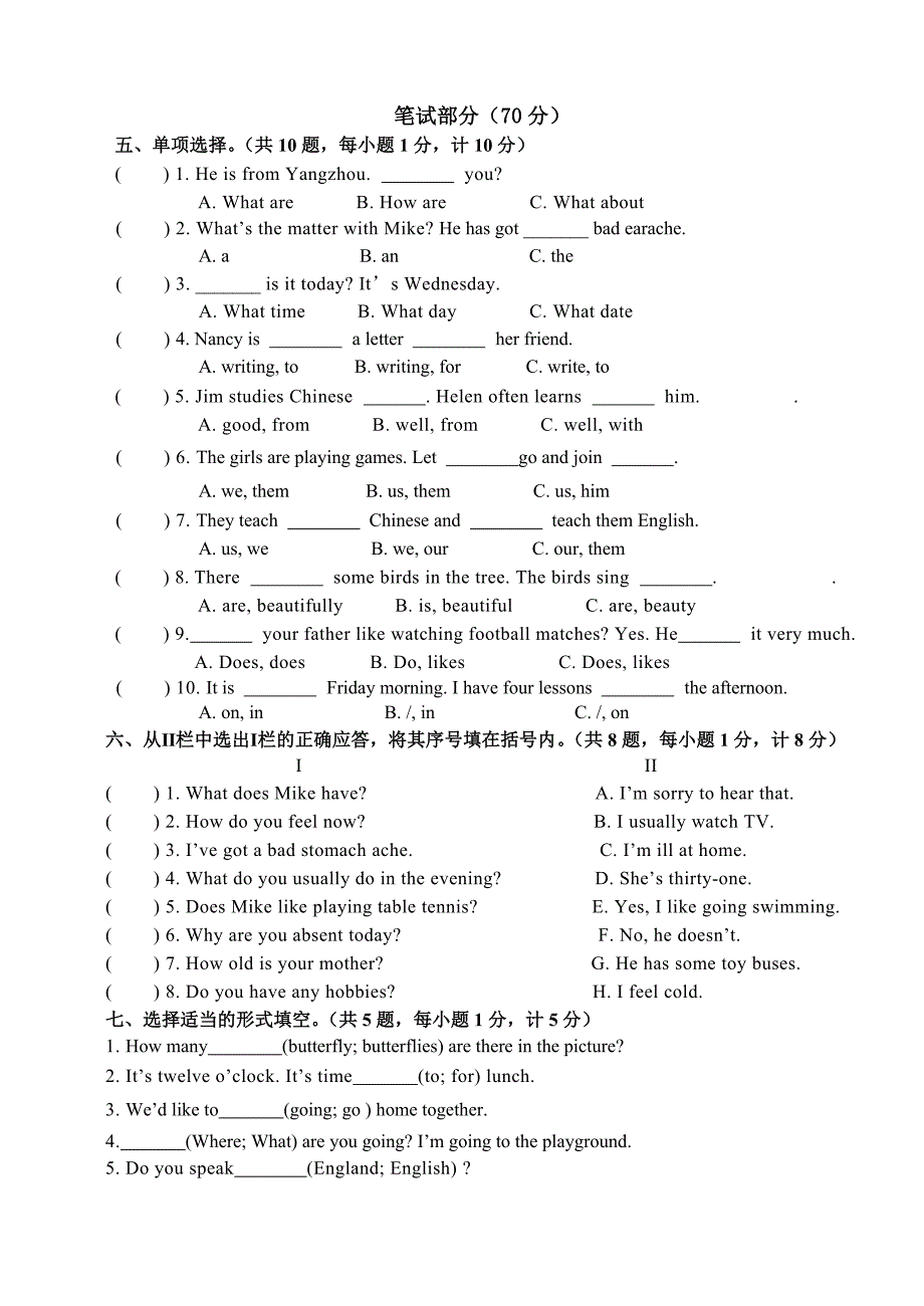 新译林版五年级英语(下)试卷、听力、答案_第2页