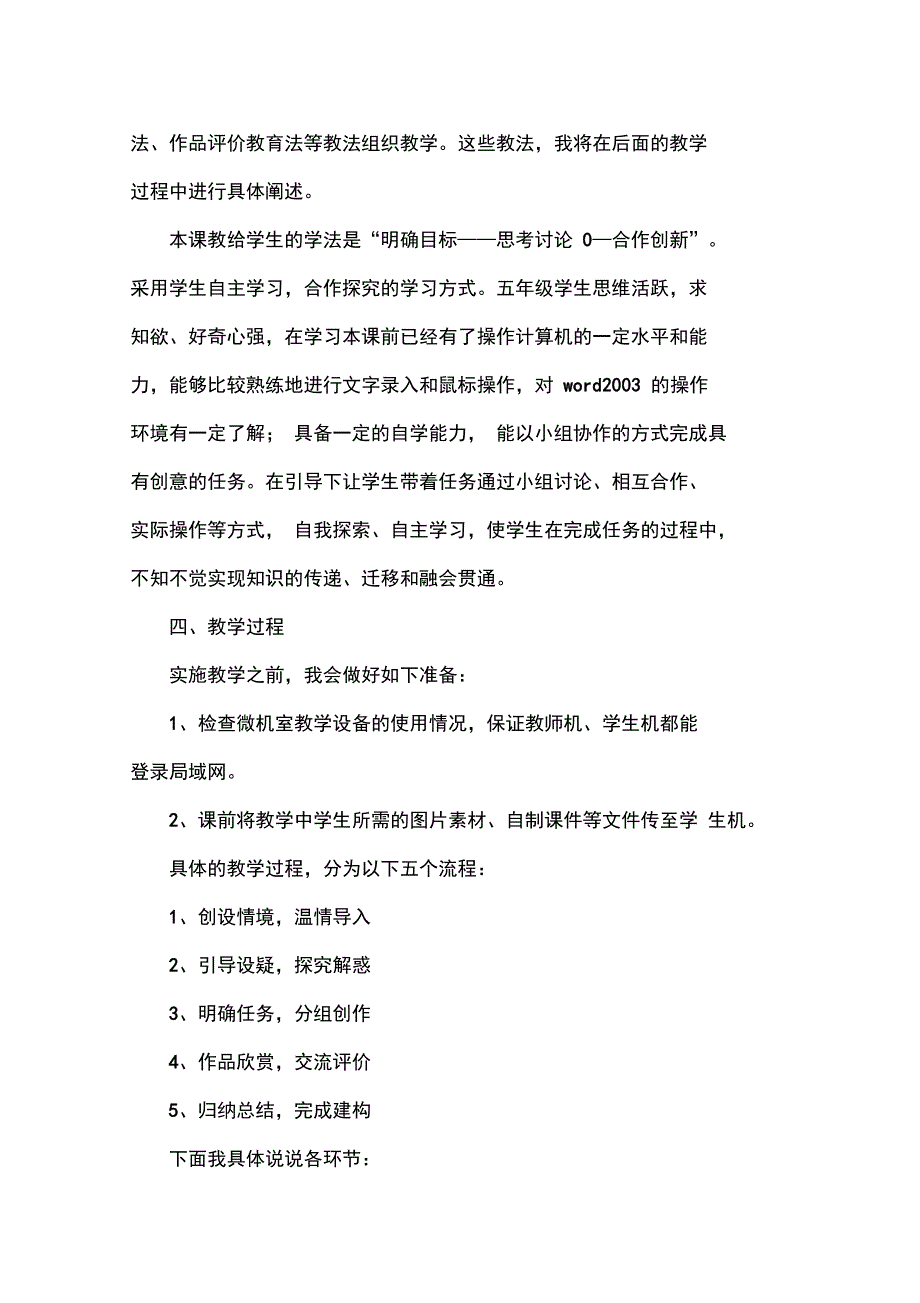 送给爸爸的贺卡_第2页