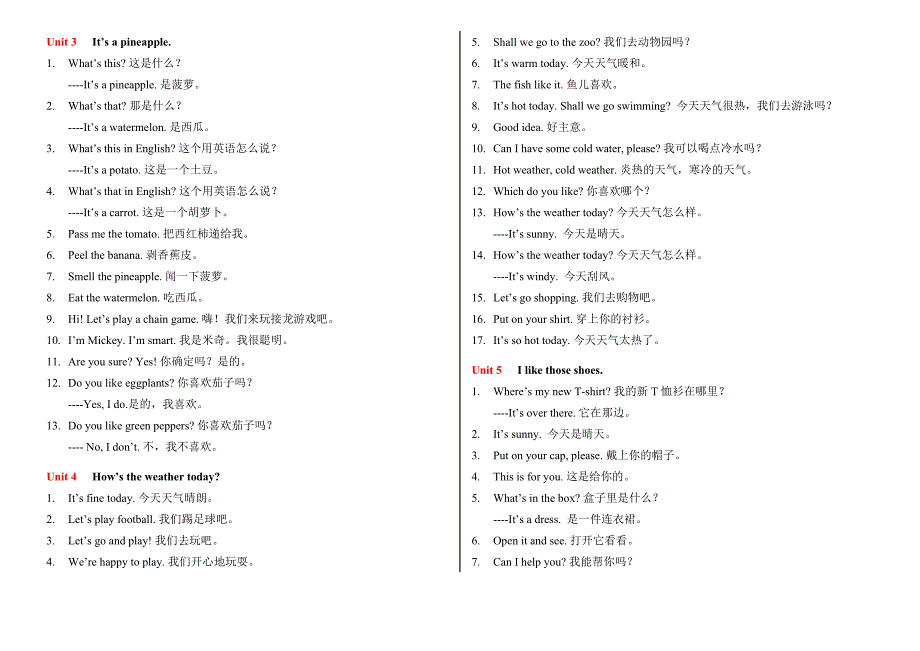 人教版精通英语四年级句型_第2页