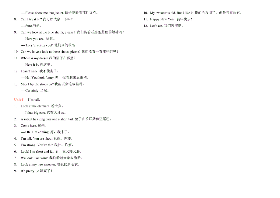 人教版精通英语四年级句型_第3页