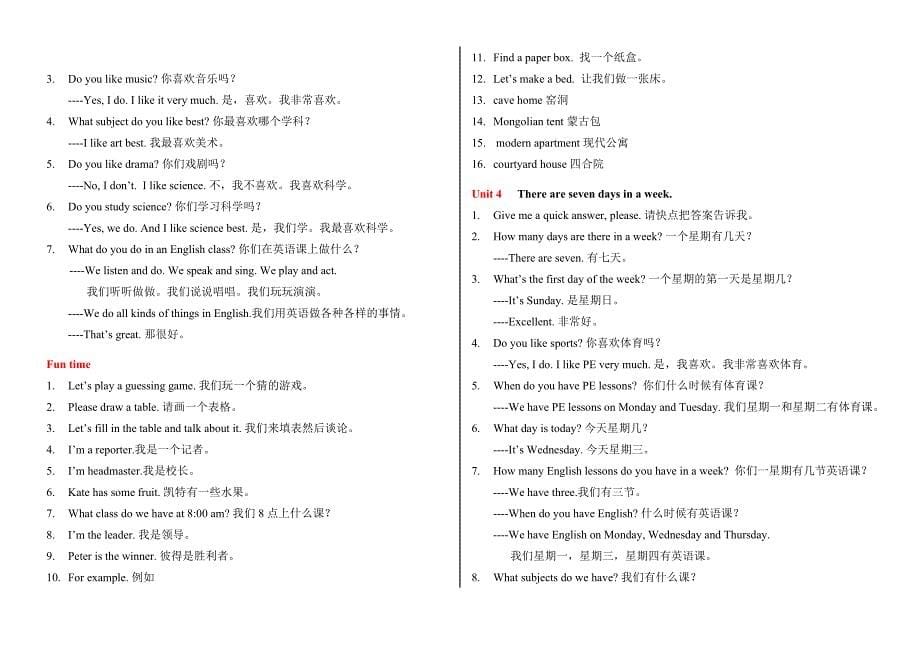 人教版精通英语四年级句型_第5页