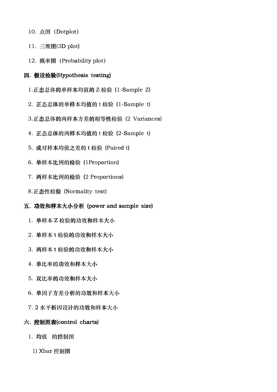 全面生产维护(TPM)高级研修班_第3页