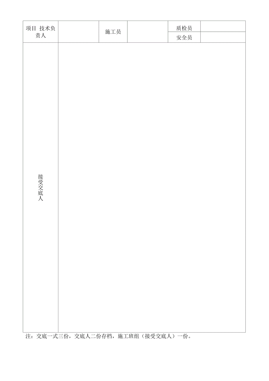 移动脚手架施工技术交底_第4页