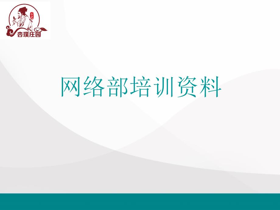 湿疹最好最健康的治疗方法.ppt_第1页