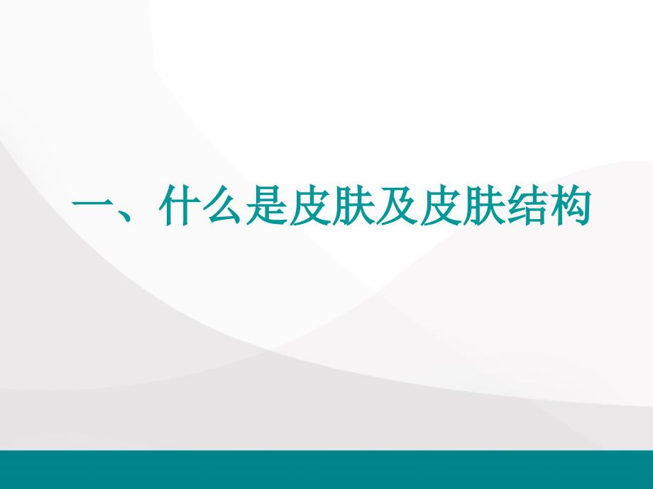 湿疹最好最健康的治疗方法.ppt_第3页