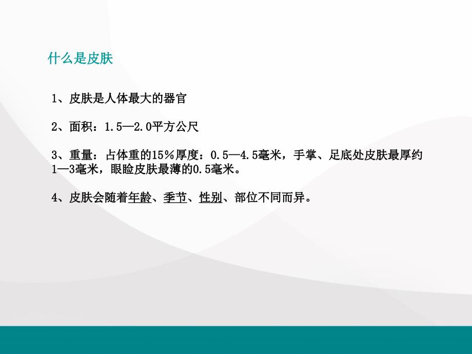 湿疹最好最健康的治疗方法.ppt_第4页