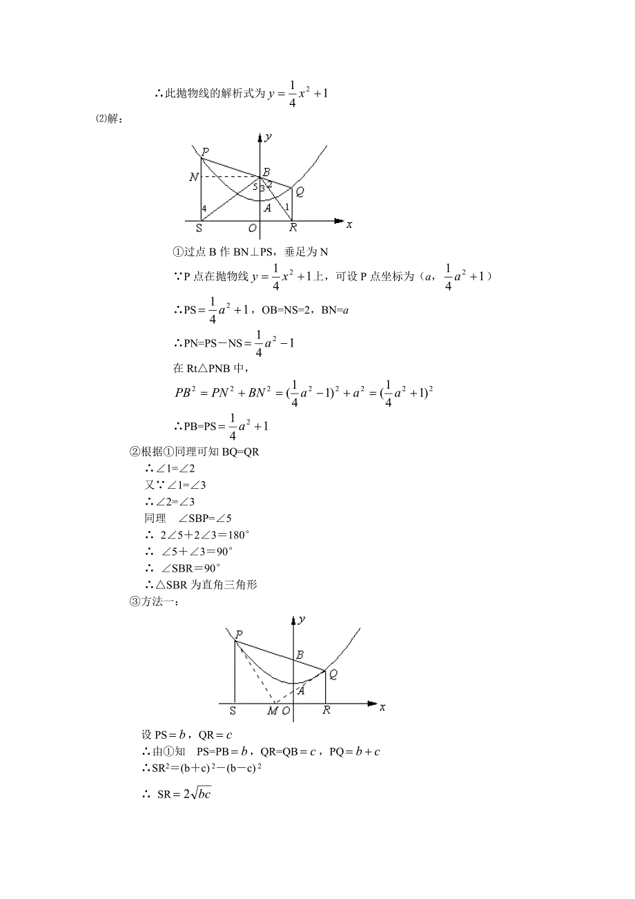 初三数学报纸答案_第4页