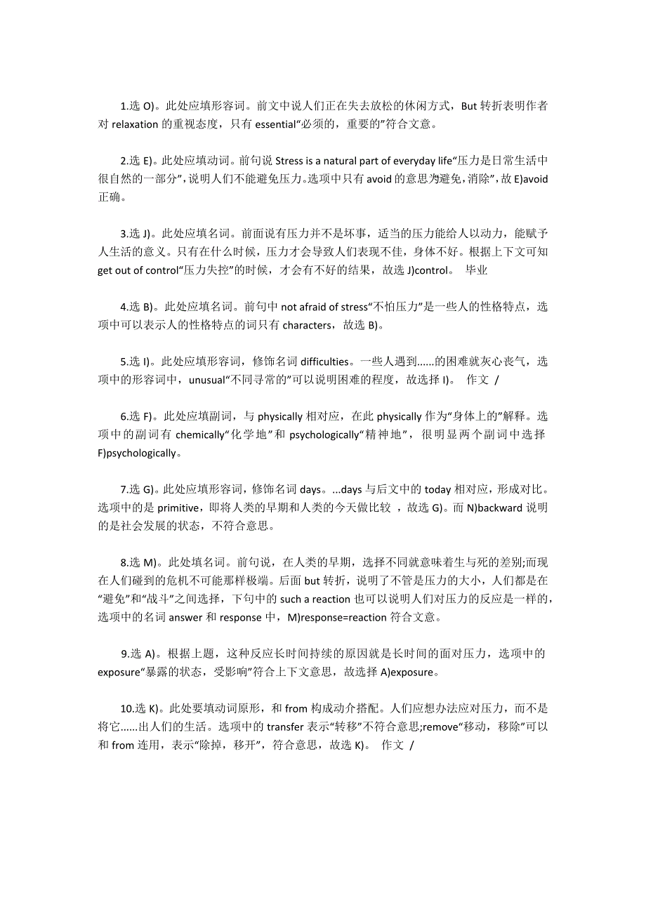 2010年6月英语四级阅读理解练习题及解析(13)2700字_第2页