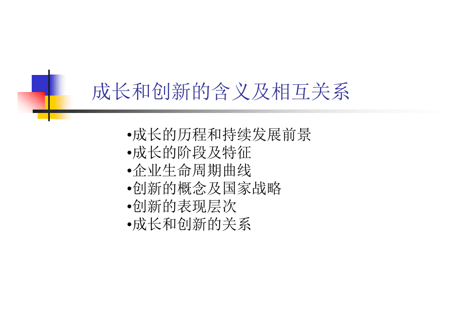 成长性和创新性核查视角及信息披露浅探信达证券徐存新深交所创业板研讨会_第4页