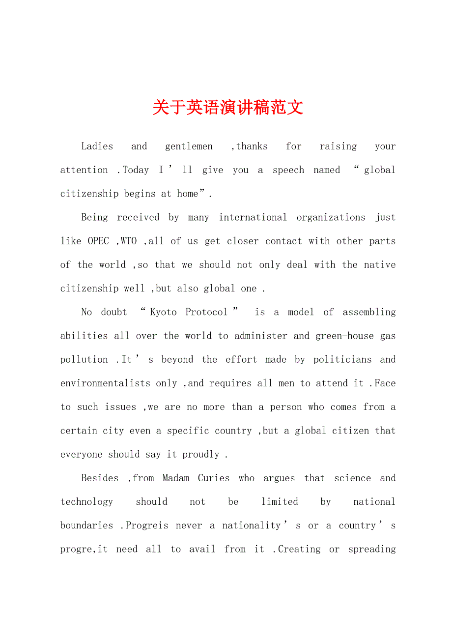 关于英语演讲稿范文.docx_第1页