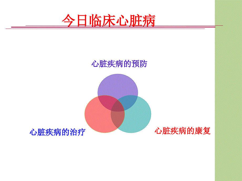 北京大学第三医院毛部分明_第2页