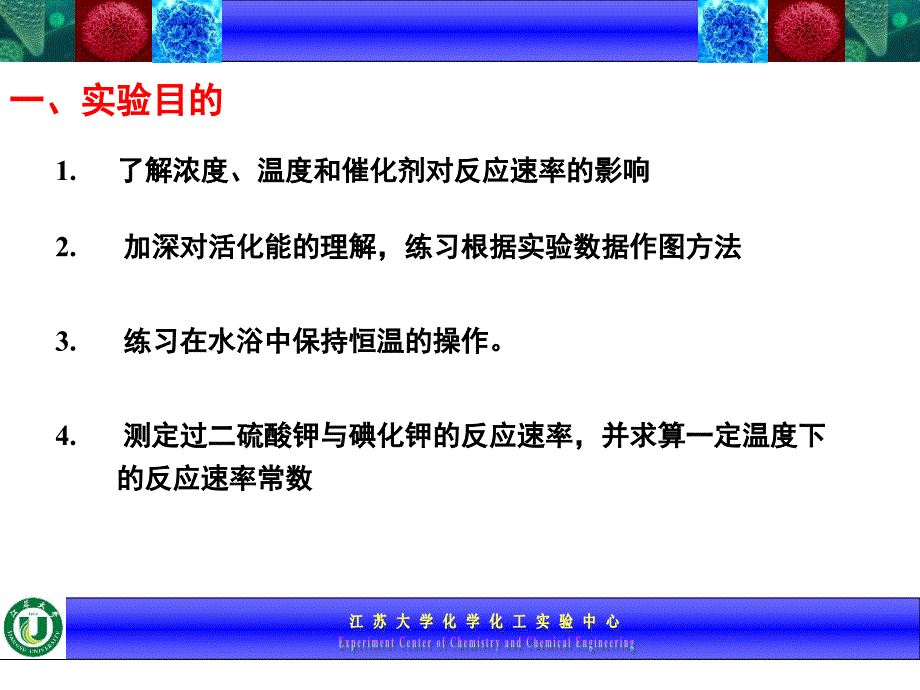 基础化学实验I_第3页