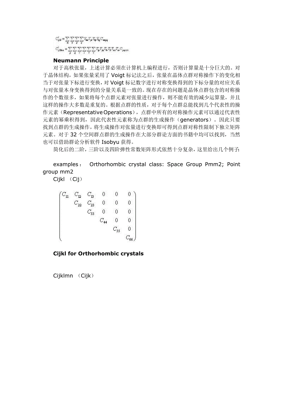 高阶弹性常数 (2).doc_第4页